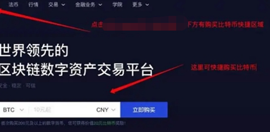 比特币怎么挖 比特币怎么买卖交易